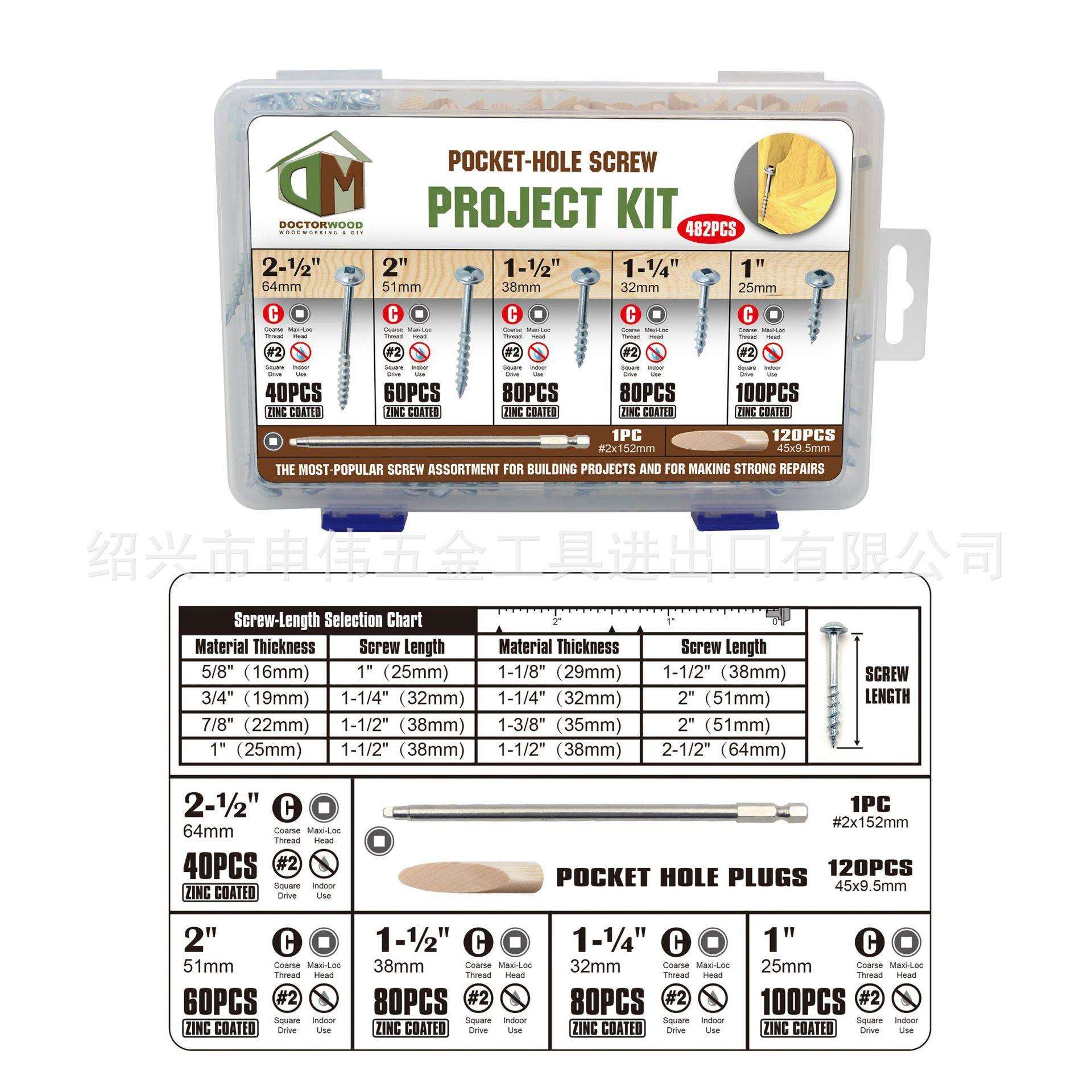 木工斜孔螺丝半牙自攻螺丝斜孔器专用方槽SQ2螺钉开槽套装482件套