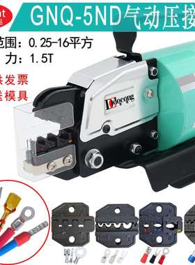 j80GNQND冷压机送模气动压线钳耳端子压接机线鼻子51625接线接g3