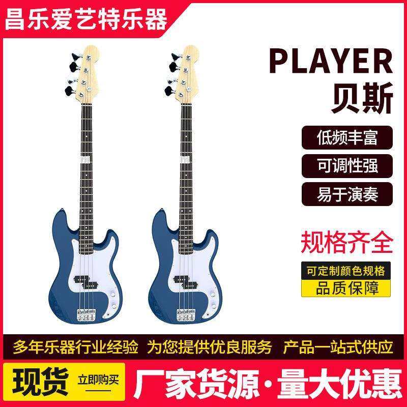 贝斯乐器四弦电贝斯低音电吉他儿童初学表演演奏专用4弦入门摇滚