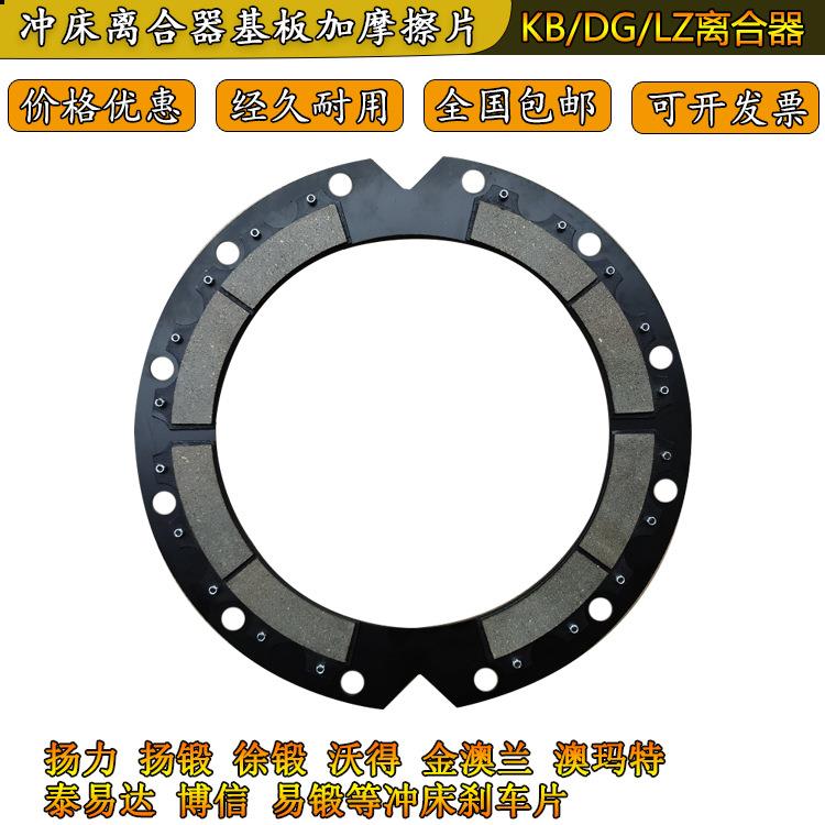 离合器基板摩擦片KB100/KB200/KB400/KB500/LZ500/LZ600/DG-4刹车