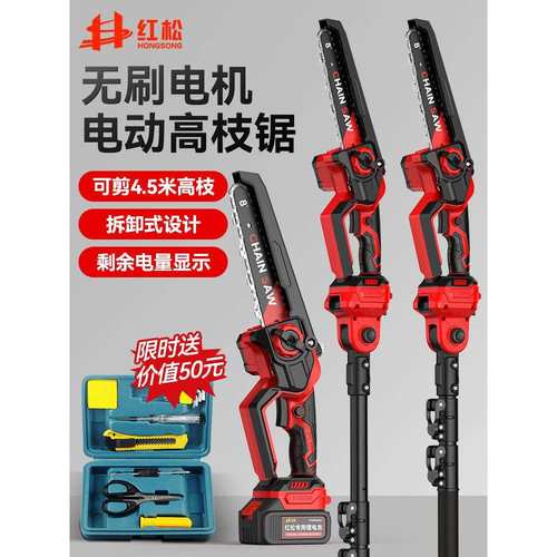 锂电高枝锯电动高枝剪充电式加长杆伸缩修剪树枝剪果树园林高空锯