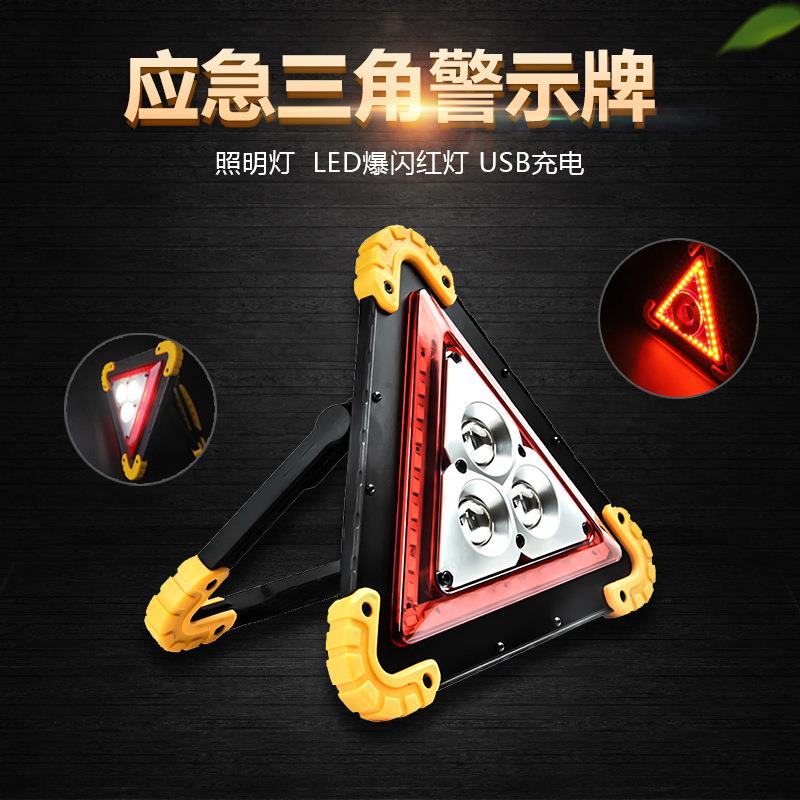 汽车应急安全三角架警示牌带LED灯 车用停车反光折叠三脚架厂家
