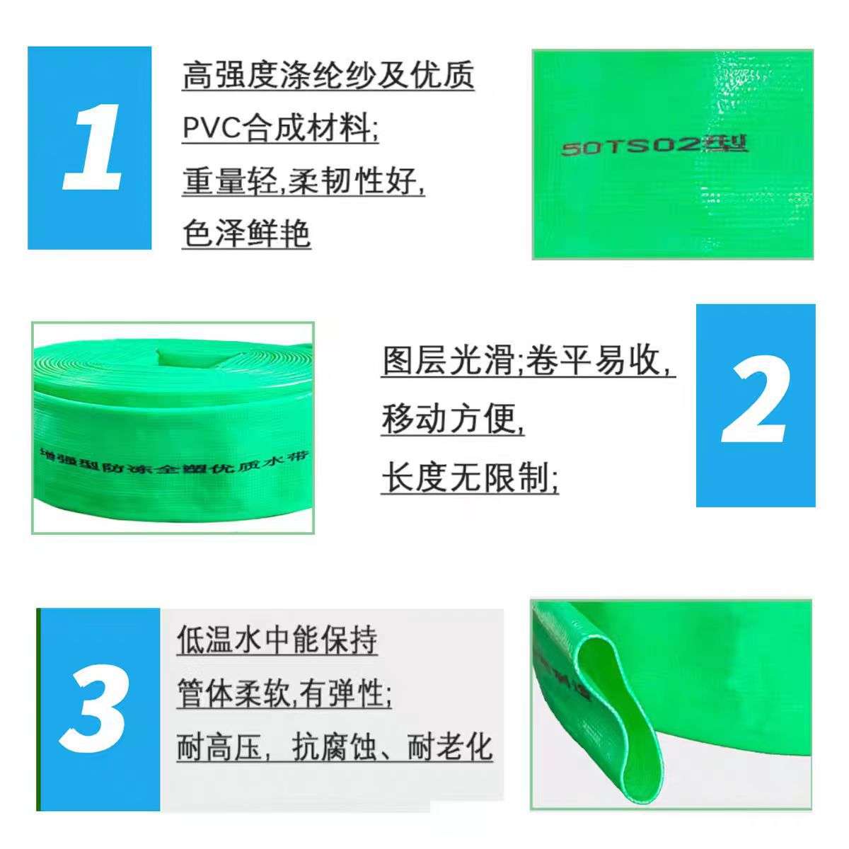 增强型防冻全塑优质水带涂塑软管 塑料软管1-6寸水带 灌溉水管