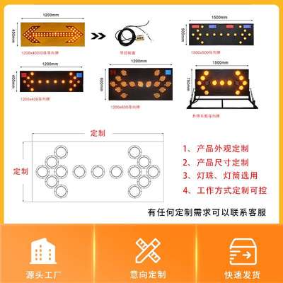 维的美施工导向灯 指示箭头工程车诱导灯 15孔车载带显示屏导向牌