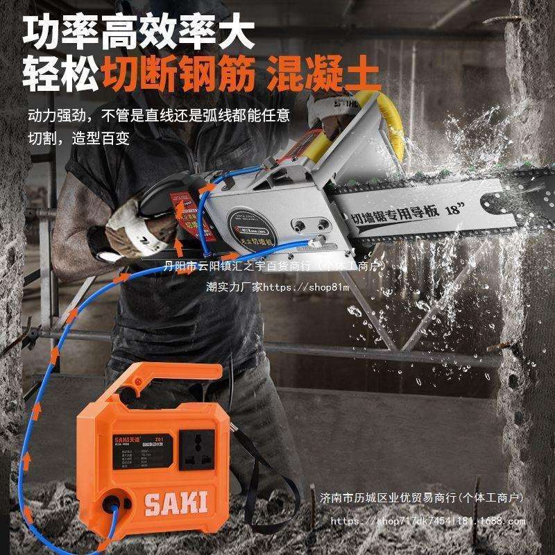 钢筋混凝土切墙机改门切割机新型无尘墙锯百辰仕马特万造链条锯