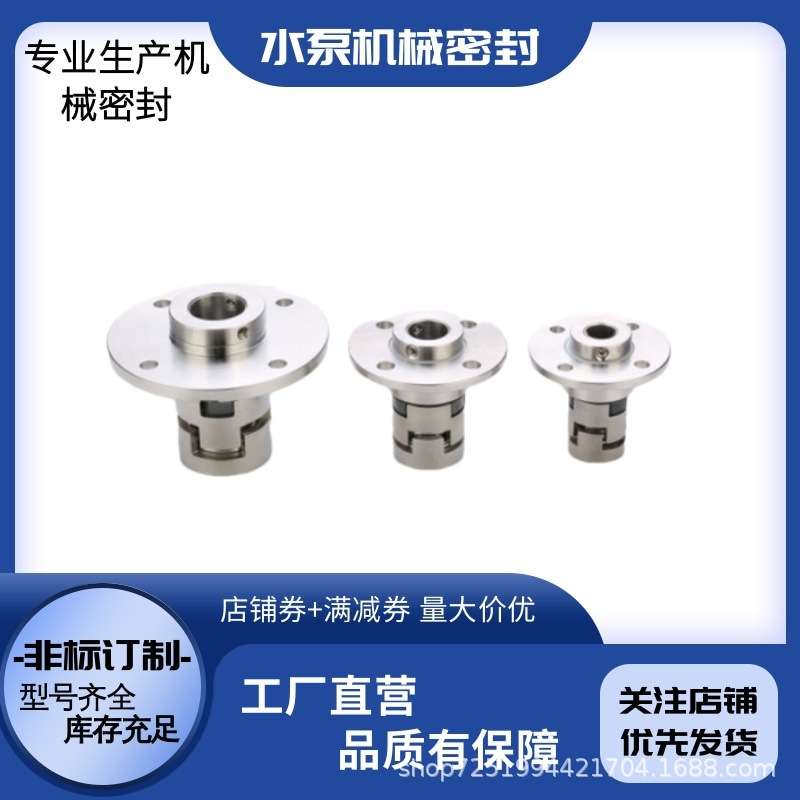 污水泵机械密封GLF-SE-22/32/格兰富SEV.80.80.22