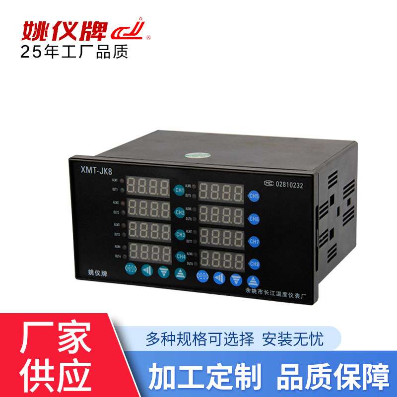 XMT-JK818GK 温度控制仪 可调地暖温控器 温度控制器