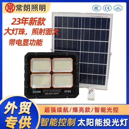 太阳能投光灯园林花园照树灯新农村院子高亮壁灯led flood light