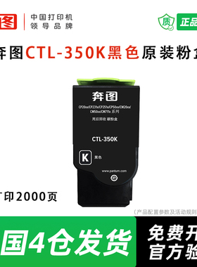 CTL-350原装粉盒适用CP5055DNCM5055DN/7115DN/打印机硒鼓 碳粉盒