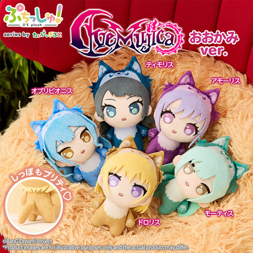 Bushiroad Creative Puchish! Ave Mujica Wolf Ver. 毛绒公仔