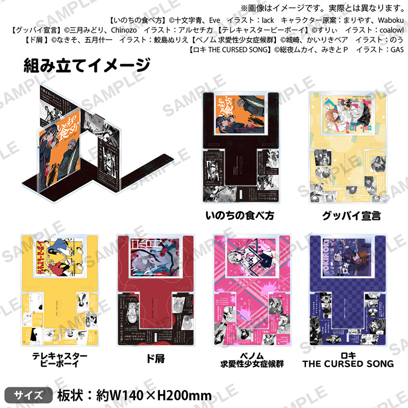 Bushiroad Creative【MF文库J 音乐小说】亚克力书立