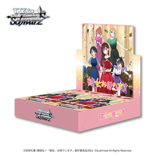 Bushiroad - WSBP 黑白双翼【租借女友 vol.2】 - 补充包 日文版