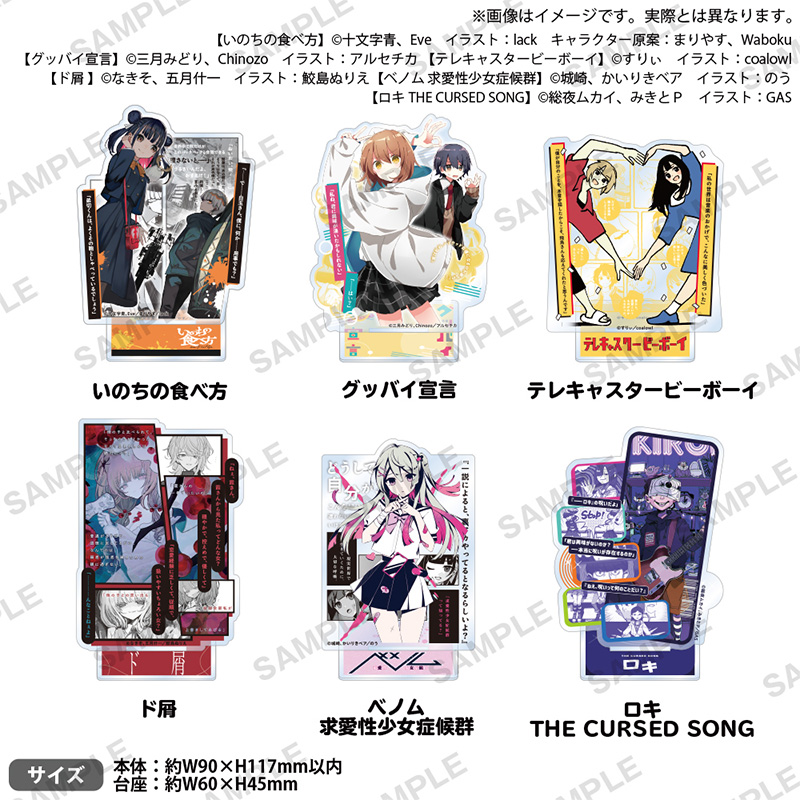 Bushiroad Creative【MF文库J 音乐小说】亚克力立牌