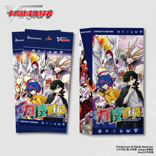 Bushiroad  卡片战斗先导者 EB02【力技胜负】补充包简体中文版