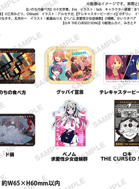 Bushiroad Creative【MF文库J 音乐小说】亚克力徽章