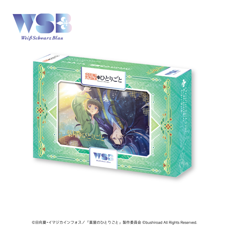 WeiB Schwarz Blau【药屋少女的呢喃】预构筑卡组