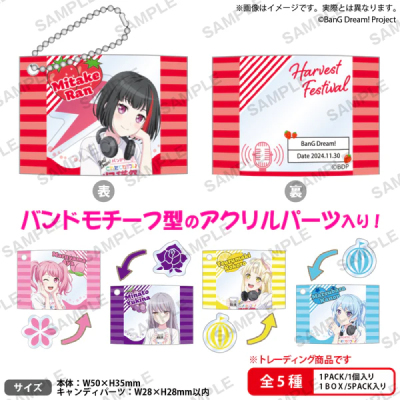 Bushiroad Creative 【Dreamer's Tunes】集换式水果糖钥匙扣