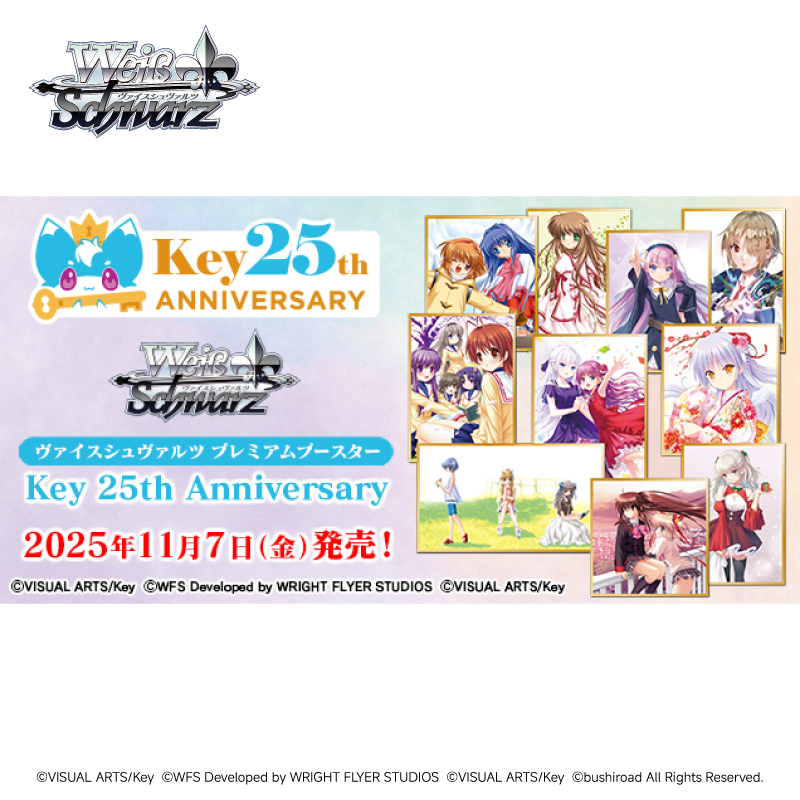 Bushiroad  黑白双翼 WSPB【Key 25周年」】 高级补充包日文版