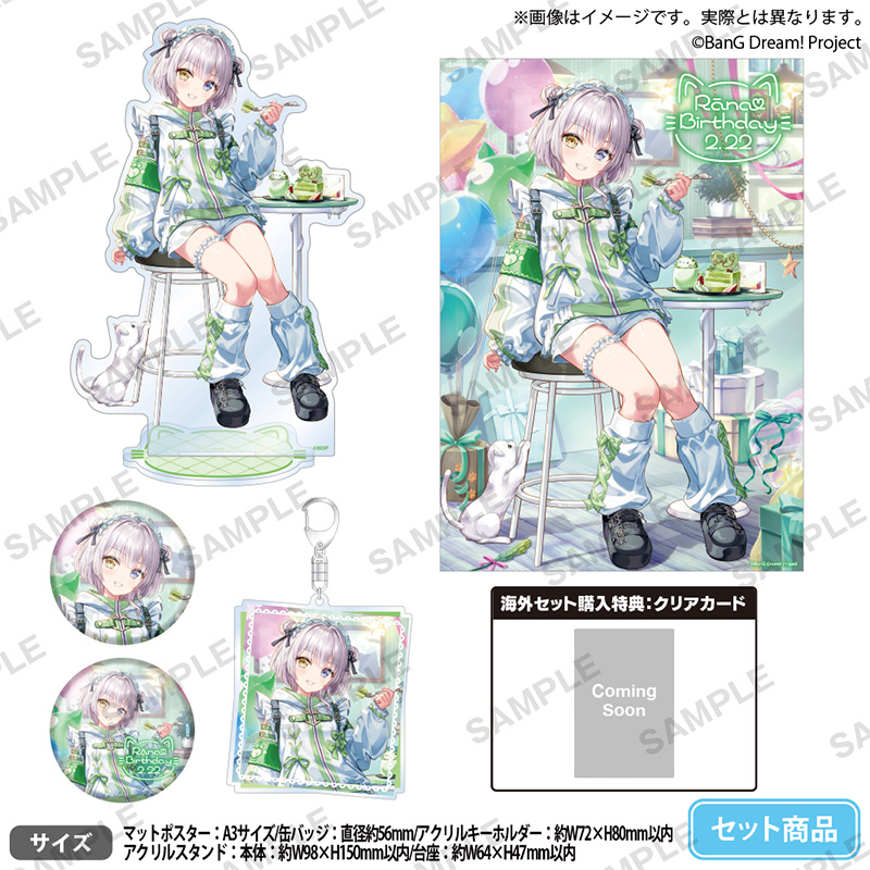 Bushiroad Creative【BanG Dream! 】生日纪念 ver. vol.1 要乐奈