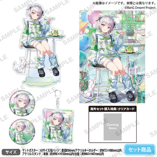 Dream BanG 生日纪念 ver. 要乐奈 Bushiroad vol.1 Creative