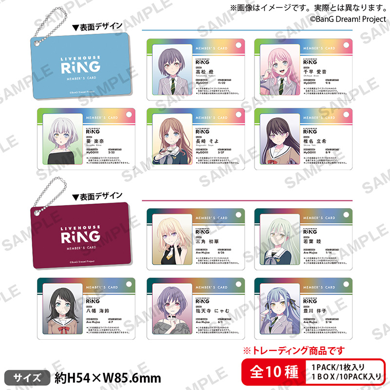Bushiroad Creative BanG Dream! MyGO!!!!!会员证风亚克力钥匙扣