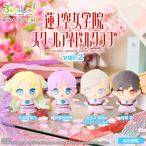 Bushiroad Creative【Love Live!莲之空】Puchish! 毛绒公仔vol.2