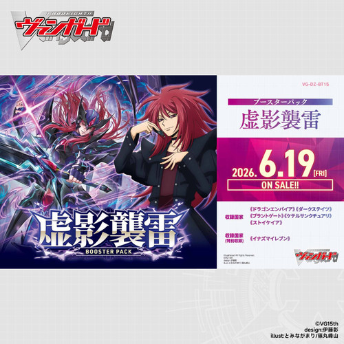 Bushiroad 卡片战斗先导者 VG-DZ-BT15【虚影袭雷】补充包日文版