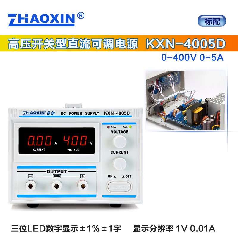 兆信KXN-5001/5002/5003D可调500V1A2A3A开关型高压直流稳压电源