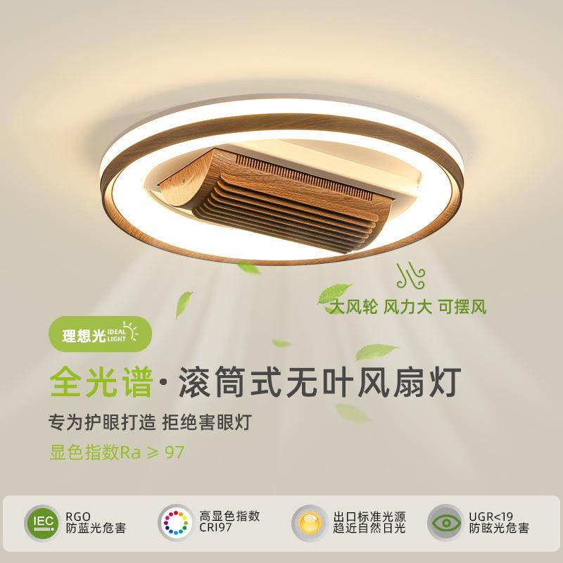 中古风无叶风扇灯复古胡桃色卧室吸顶灯隐形静音餐厅灯一体电扇灯,家装灯饰光源,风扇灯,淘宝优惠券,粉丝福利购,淘宝优惠卷