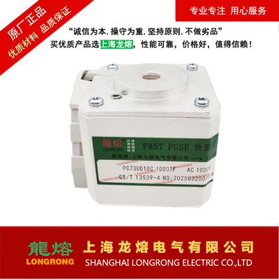 PC73UD10C快速熔断器1000V,1000A可替换进口产品，认准
