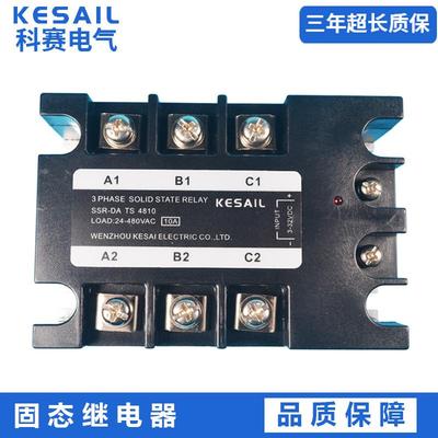 SSR三相固态继电器40A60A80A无触点直流控交流