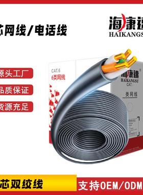 CAT34芯电话线4芯双绞网线4芯室内网线监控线灰色300mO-E-M