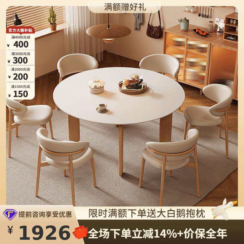 桐语特原木风餐桌伸缩折叠圆形饭桌现代简约家用方圆两用岩板餐桌,商业/办公家具,餐桌椅系列,淘宝优惠券,粉丝福利购,淘宝优惠卷