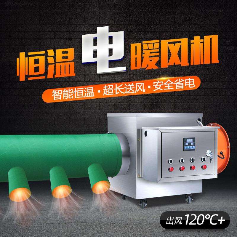 暖风机工业大功率取暖器电烘干养殖场用大棚取暖设备加温炉热风机