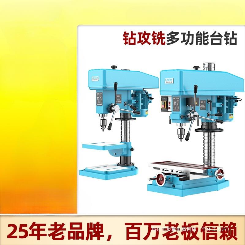 台钻Z516钻攻一体机ZS4120钻铣床ZX7032工业级台式钻床开孔攻丝