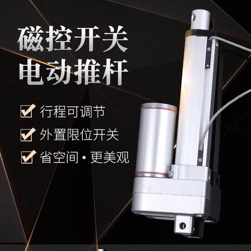 j8ui磁控v工业级小型路易伸缩杆12vlo24电动推杆电机带升降器开g3