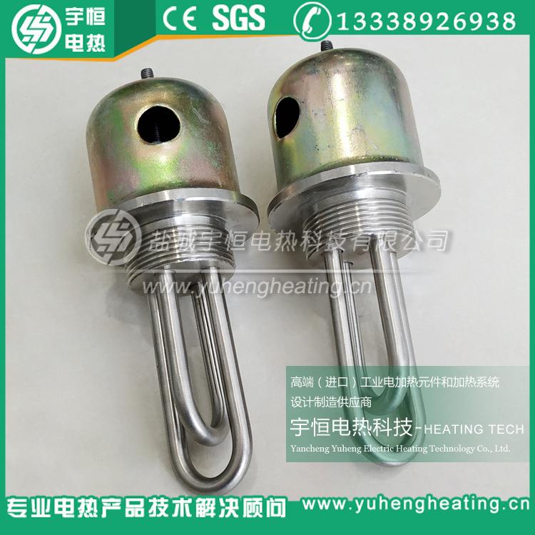 【宇恒】1.5英寸丝扣电热管带彩钢罩壳螺纹加热管不锈钢加热管