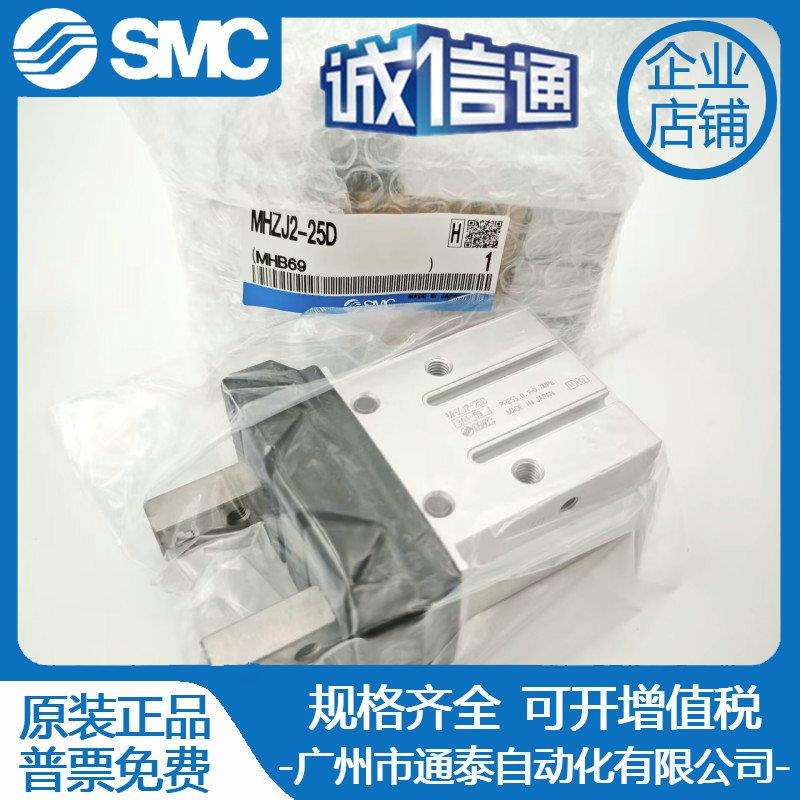 SMC防尘罩气动手指气缸MHZJ2-10D16S20D25DMHK2-12D16D20D