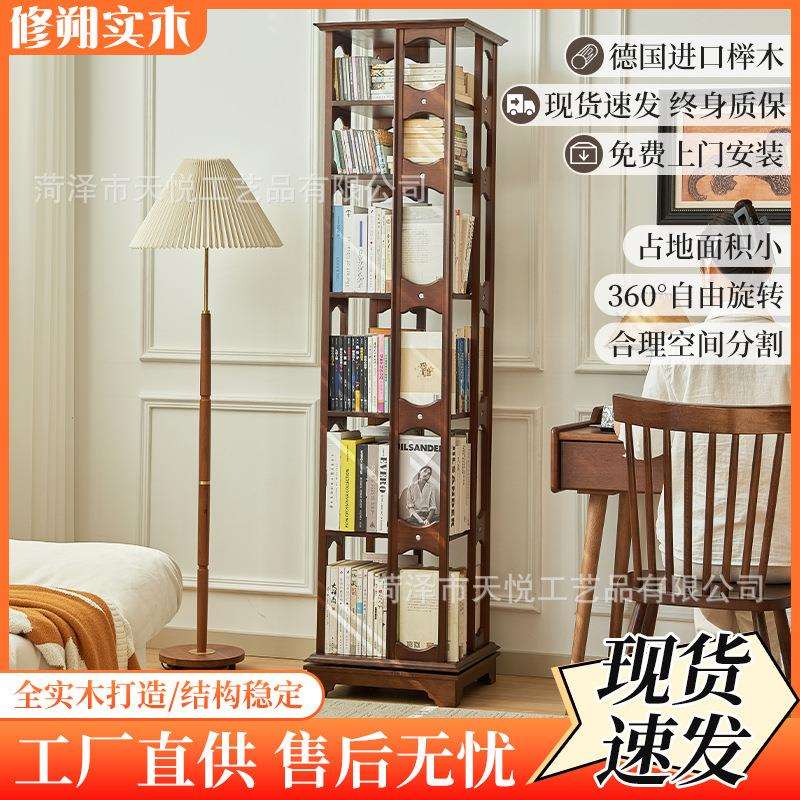 全实木旋转书架360度书架网红收纳家用客厅可移动儿童落地置物架