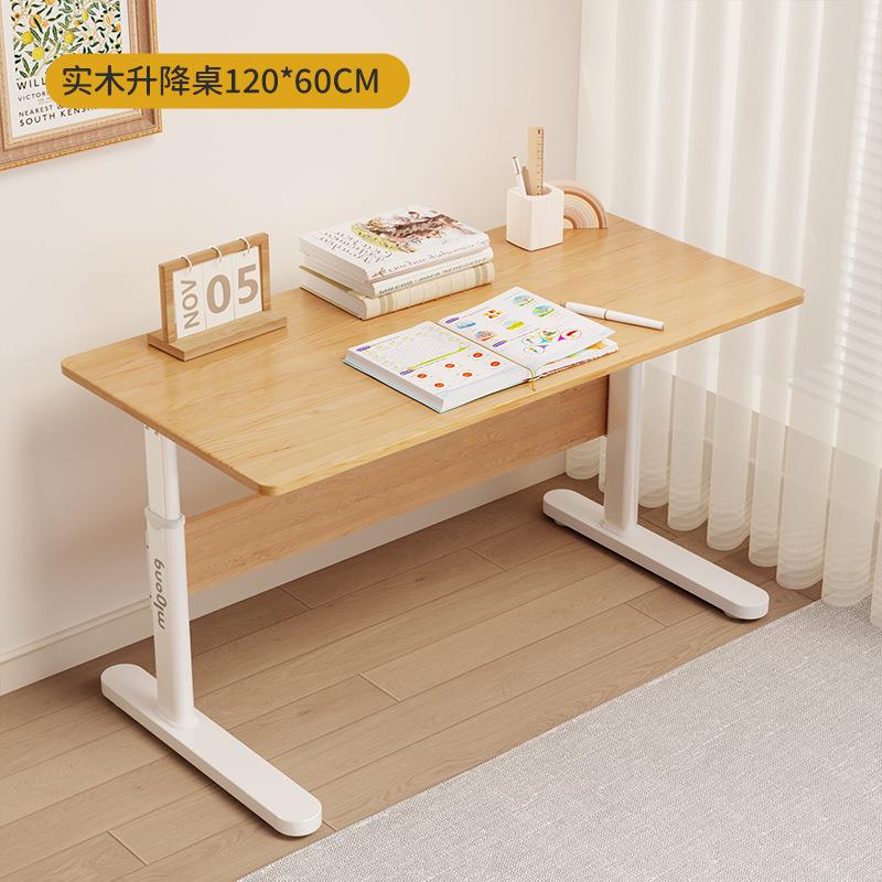 曼龙纯实木儿童学习桌学生书桌儿童家用写字桌可手摇升降桌椅套装