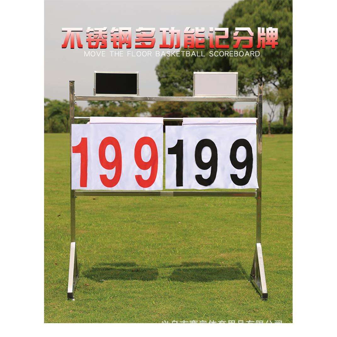 乃力计分架记分牌落地式翻分架不锈钢材质折叠便携式带轮子可移动