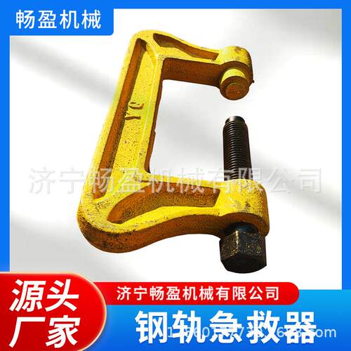 铁路器材P43P50P60钢轨急救器急救器钢轨断裂紧急无损夹紧