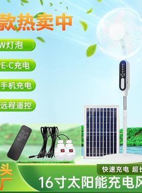外贸热销PUREVIEW16寸无刷风扇遥控充电落地风扇灯太阳能风扇