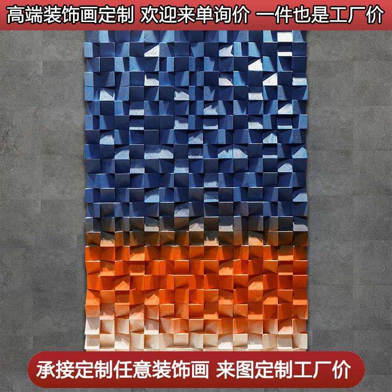 现代酒店木块实物画纯手工制作实物画酒店装饰画客厅装置艺术挂画