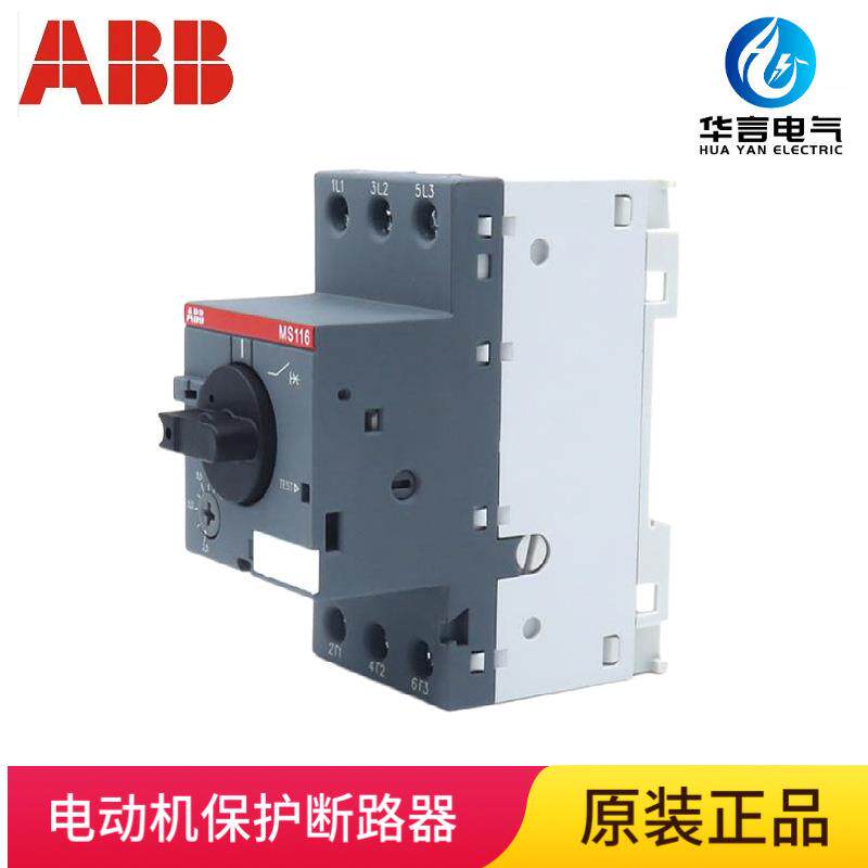 供应ABB电动机启动保护断路器MS116-32电流范围25-32A
