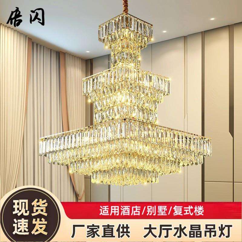 轻奢水晶灯复式楼别墅客厅大吊灯中空楼梯灯三层豪华高档酒店灯具