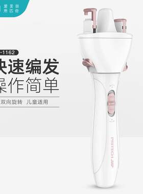 女士儿童孩子快速自动编发造型器扎头发辫子机马尾蜈蚣辫编发器
