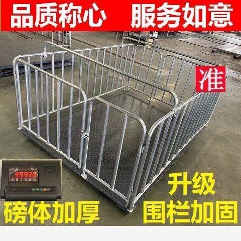 地磅秤称猪电子秤称牛地磅称猪用电子地磅秤3吨称猪秤地磅围栏称