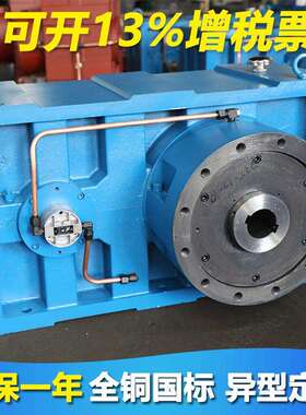 厂家直销齿轮减速机塑料机械专用齿轮箱硬齿面减速机ZLYJ146-10-I