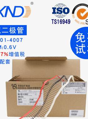 整流桥二极管1N4001DO-41整流管插件JXND源头工厂嘉兴南电
